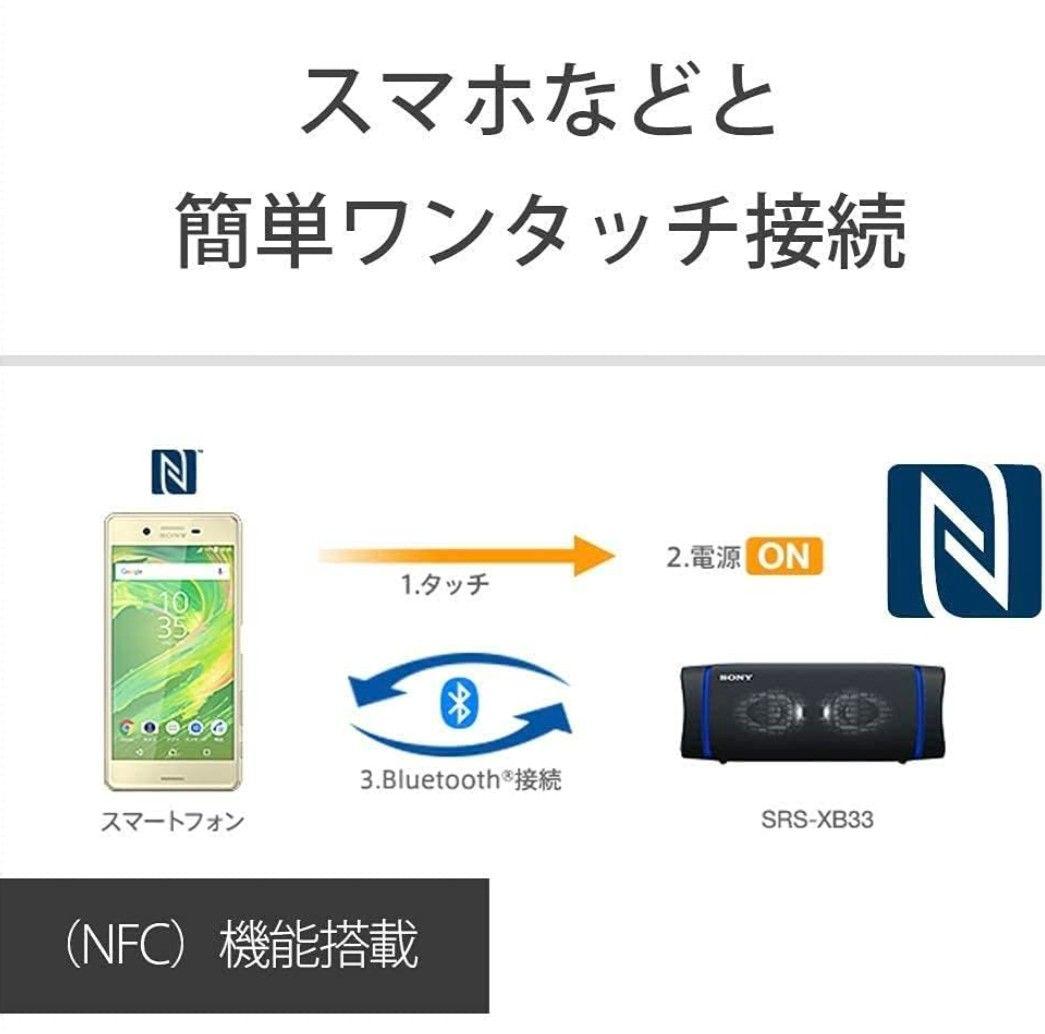 ロ*コ様 SONY ワイヤレススピーカー ブラック　SRS‐XB33