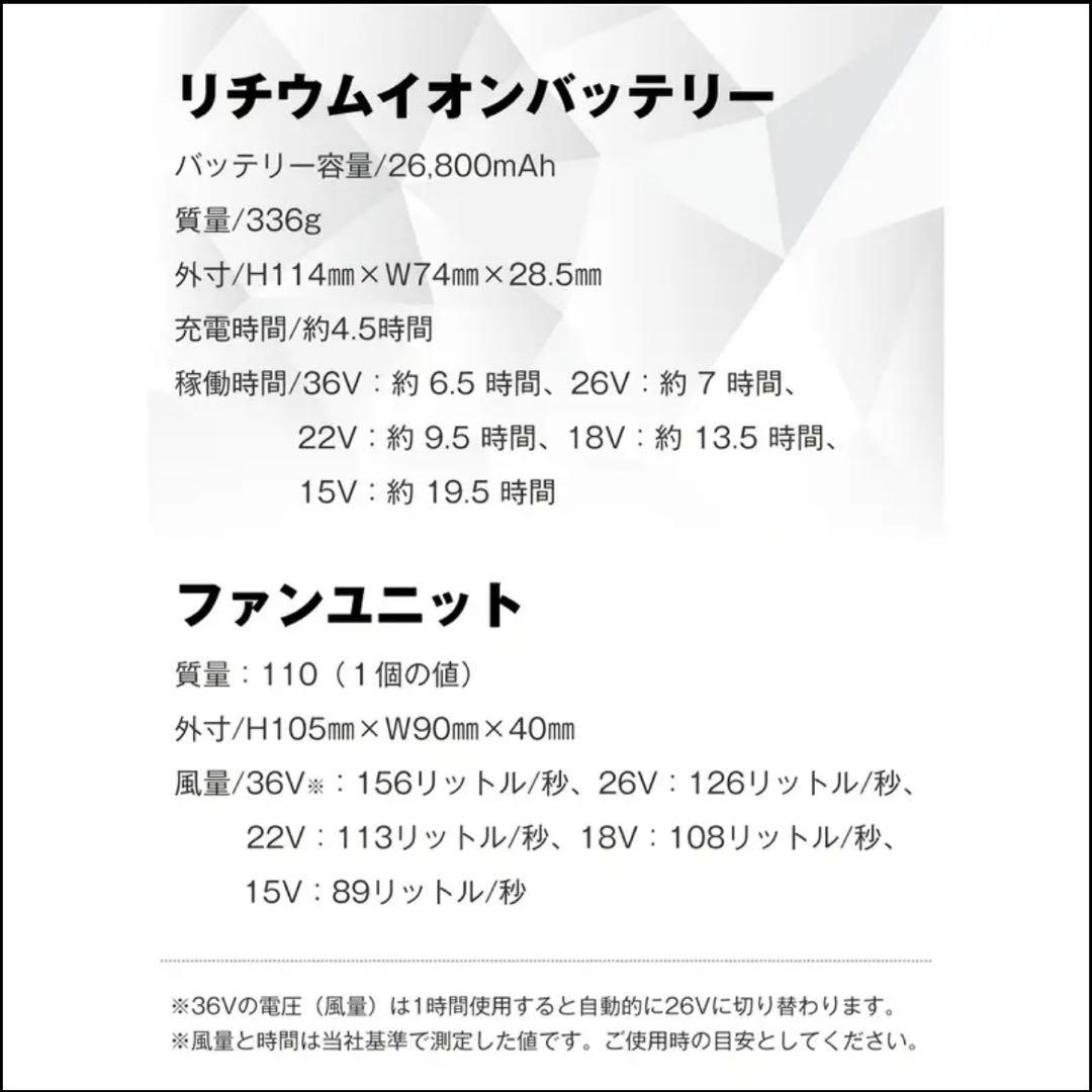 空調服用　バッテリー付　36V 26800mAh 箱に凹