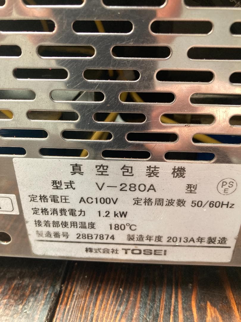 TOSEI　真空梱包機　 V-280A 中古