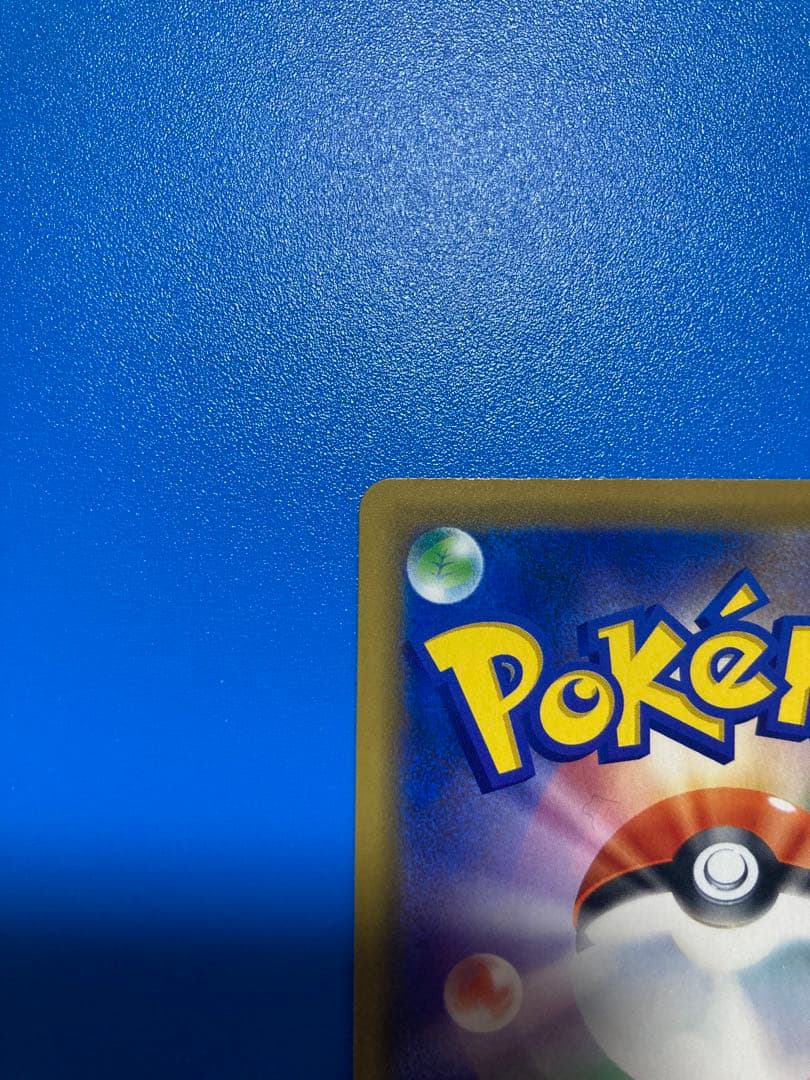 ポケモンカード 海で遊ぶピカチュウ392/SM-P