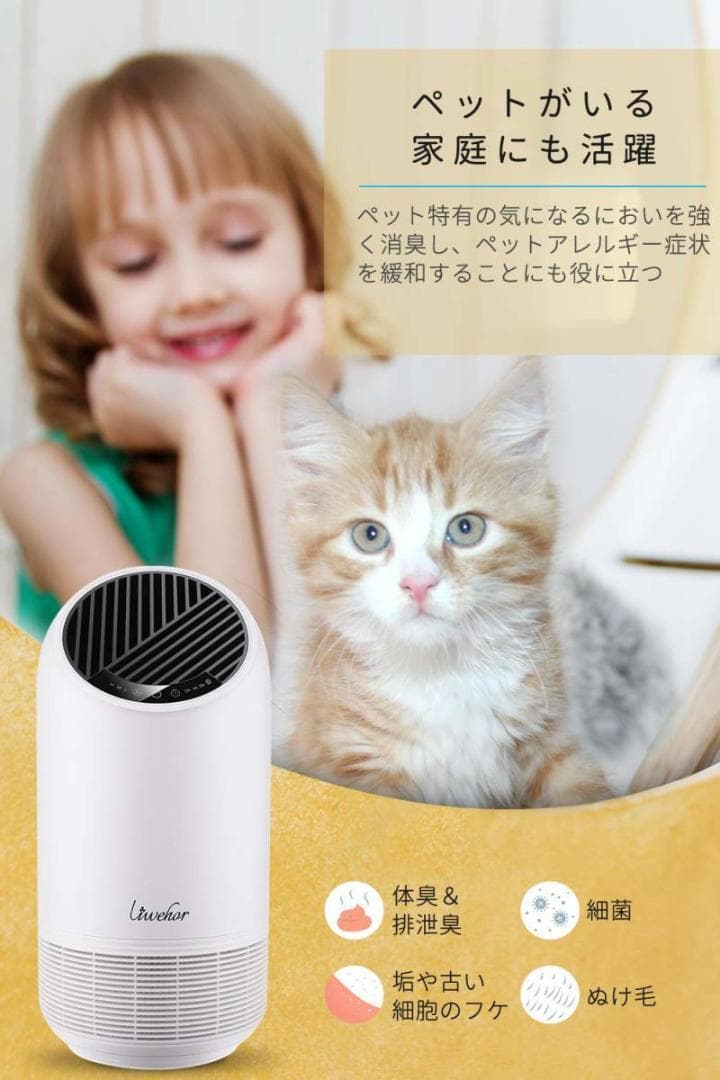 空気清浄機 タバコ ペット 小型 超静音 日本語説明書付