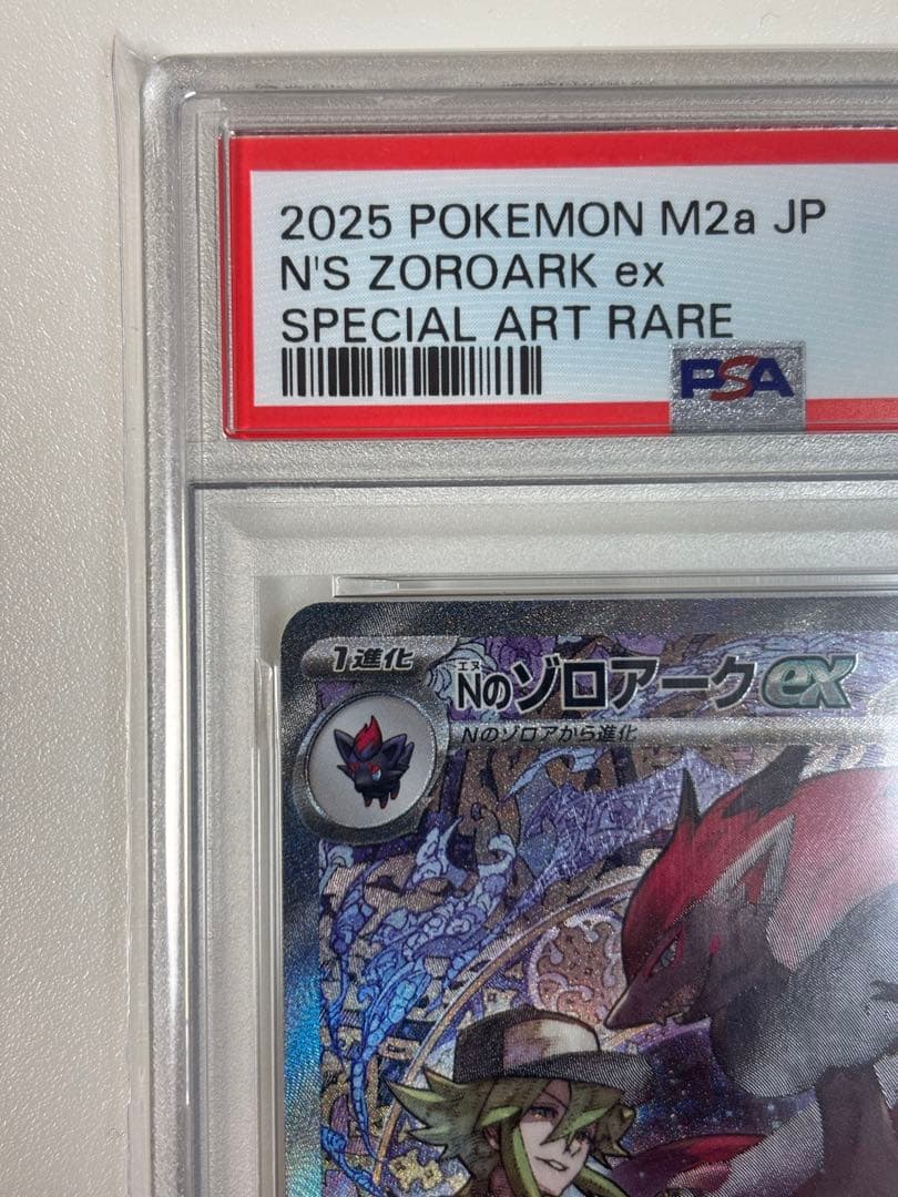 【PSA10】Nのゾロアークex SAR 242/193 MEGA ドリーム