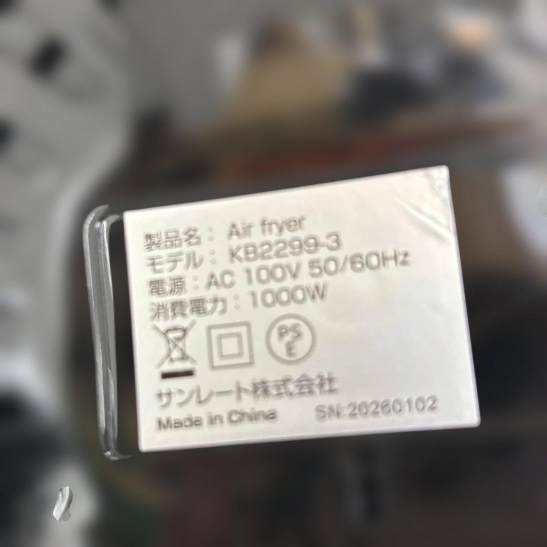 ◇ノンフライヤーWallfire　 KB299-3未使用品