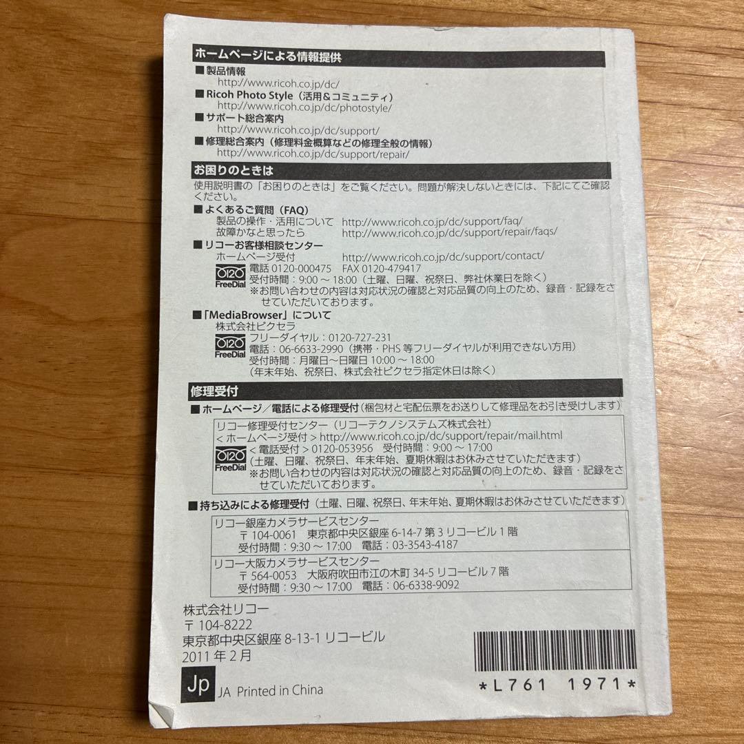 RICOH CX5 デジタルカメラ ブラック