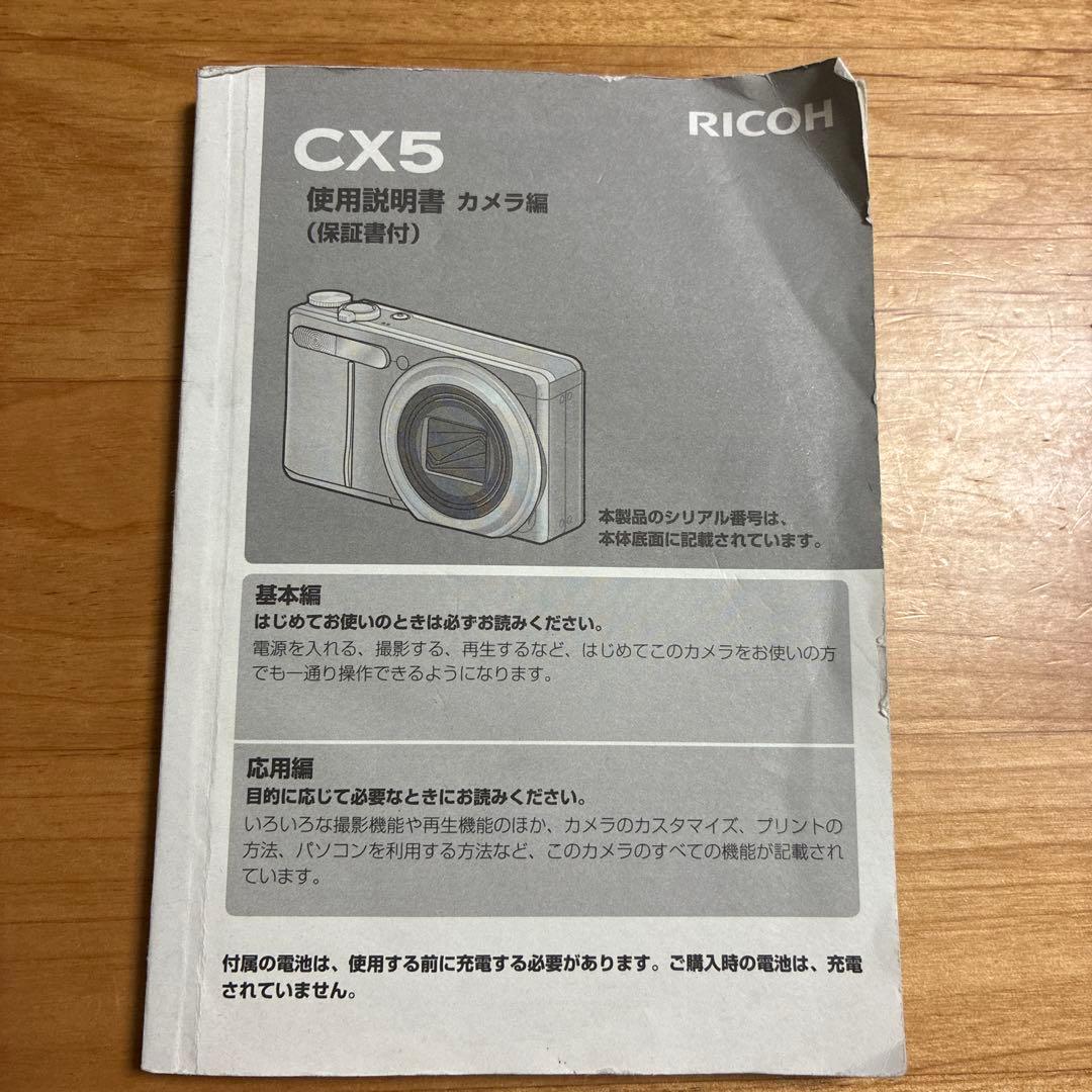 RICOH CX5 デジタルカメラ ブラック