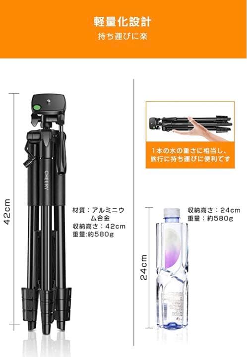 三脚 スマホ三脚 （収納42cm 最大長さ147cm） ビデオカメラ iPad