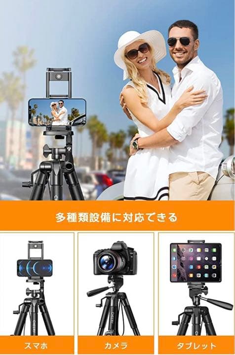三脚 スマホ三脚 （収納42cm 最大長さ147cm） ビデオカメラ iPad