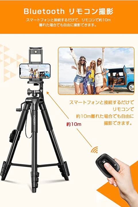 三脚 スマホ三脚 （収納42cm 最大長さ147cm） ビデオカメラ iPad
