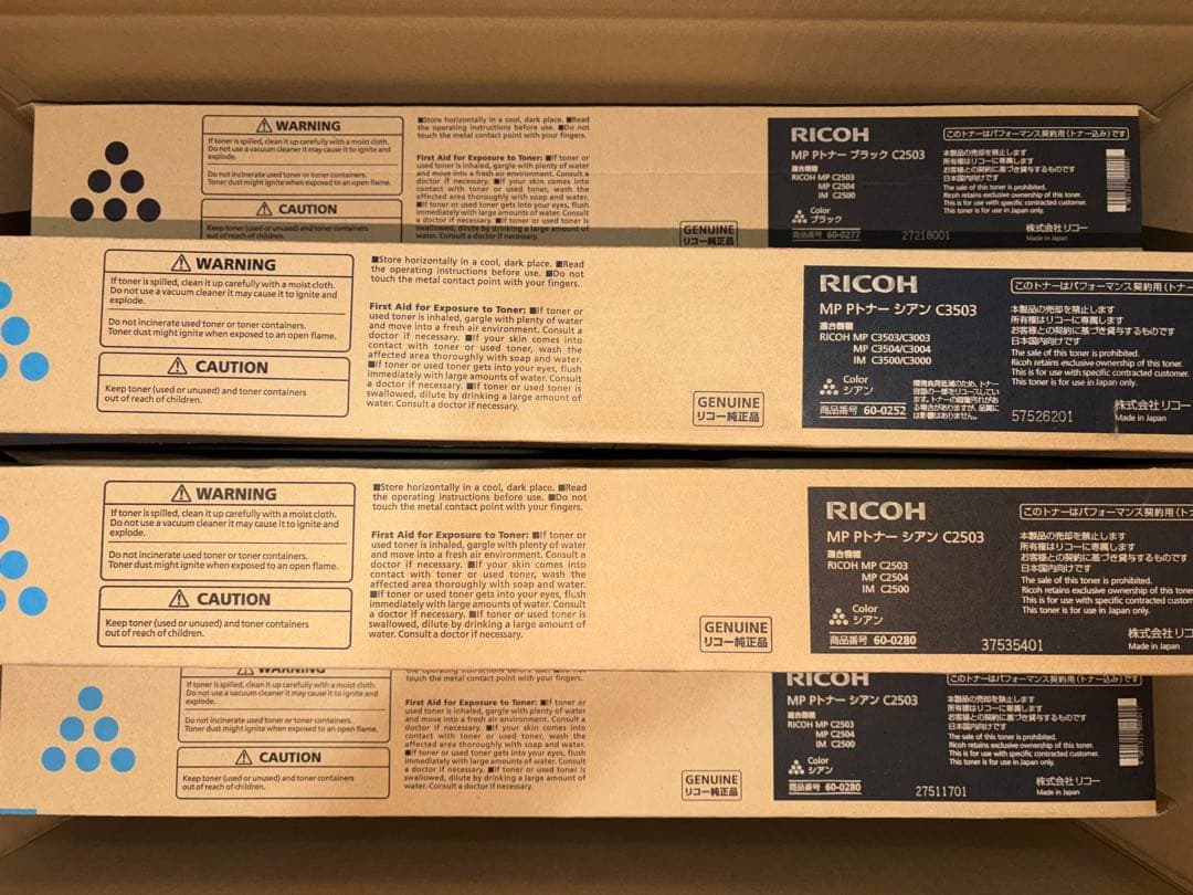 RICOH リコー　トナー　18本　未使用