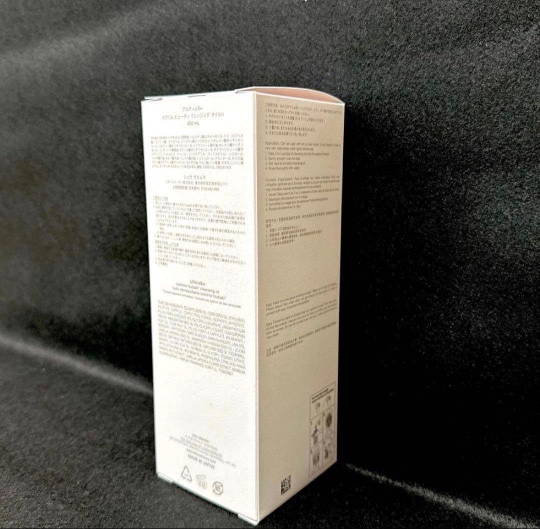 新品 シュウウエムラ アルティム 8 クレンジングオイル n 450ml