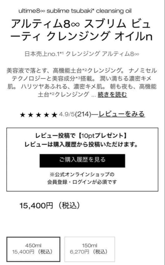 新品 シュウウエムラ アルティム 8 クレンジングオイル n 450ml