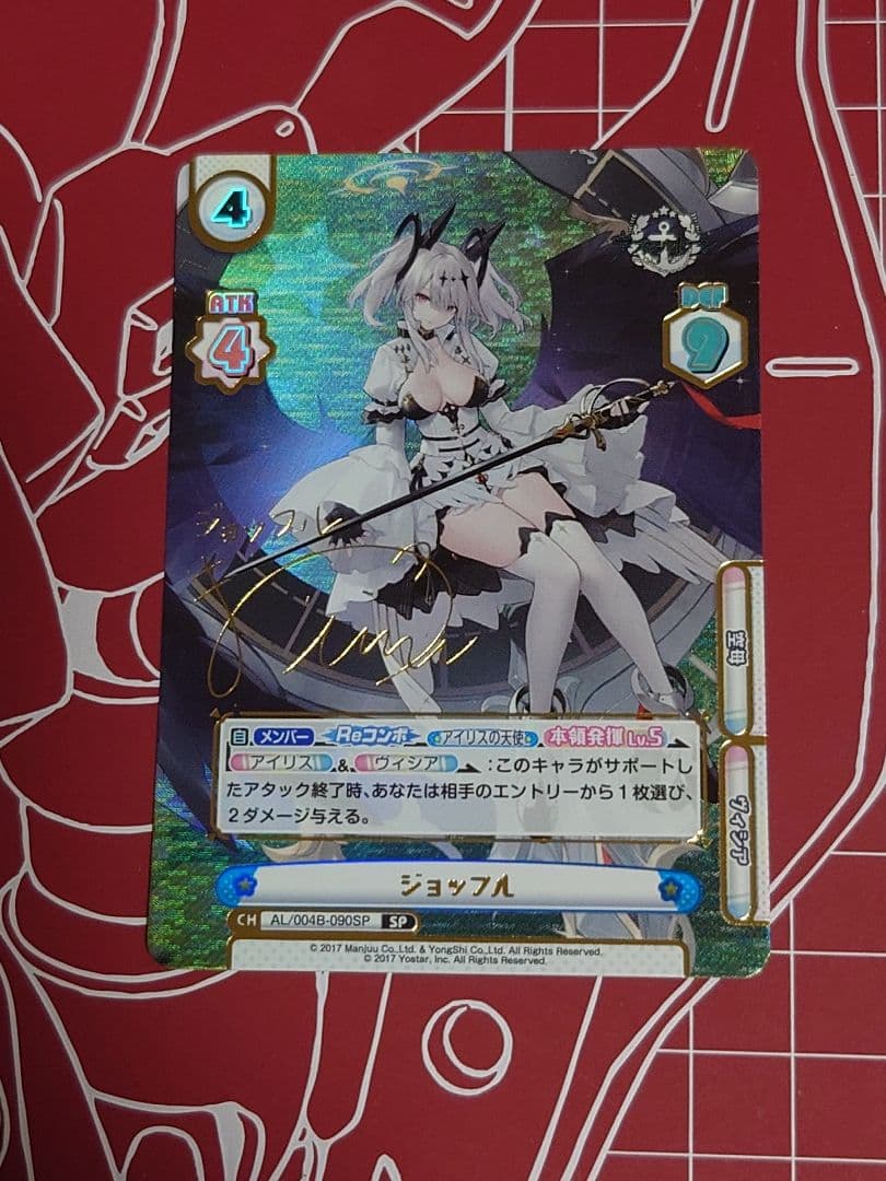 Reバース　ジョッフルsp　アズールレーンvol.4