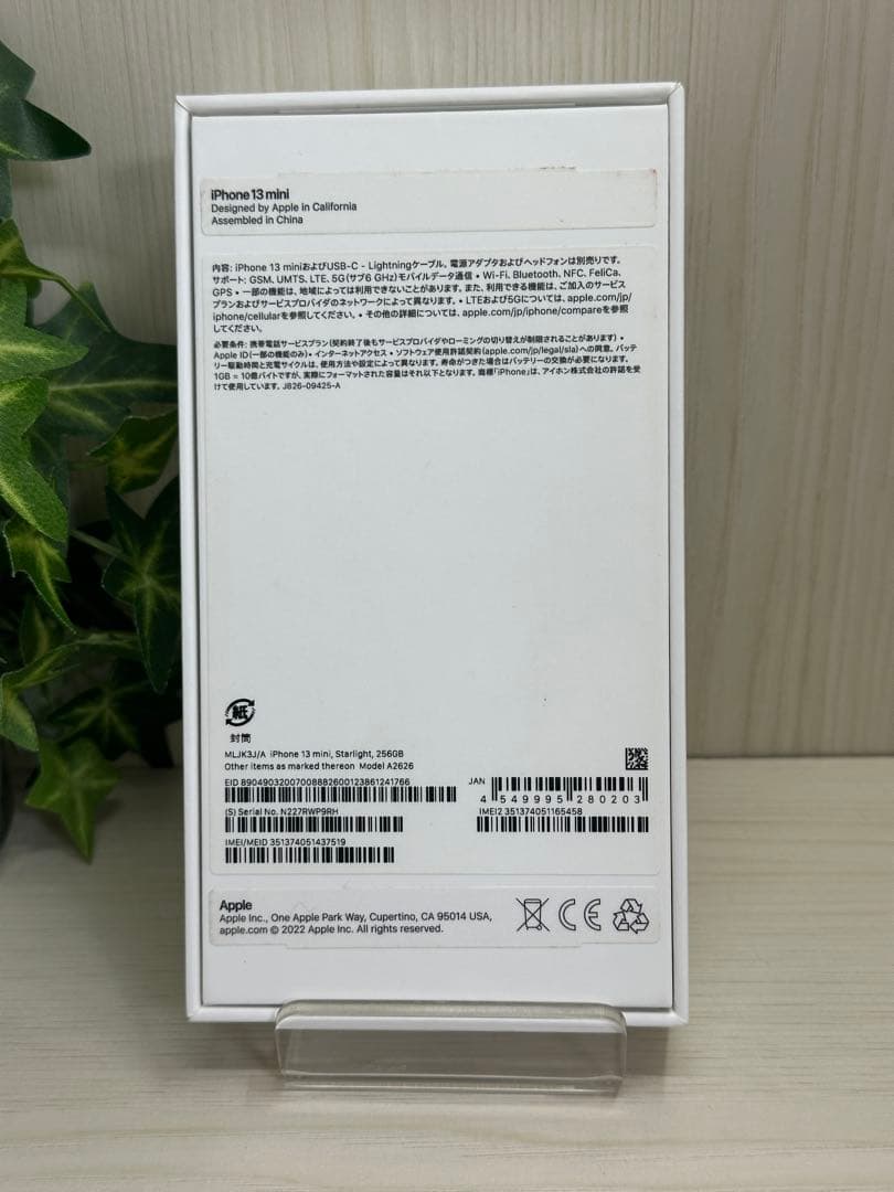 ✅✨良品・87%✨iPhone 13 Mini 256GB❣️SIMフリー