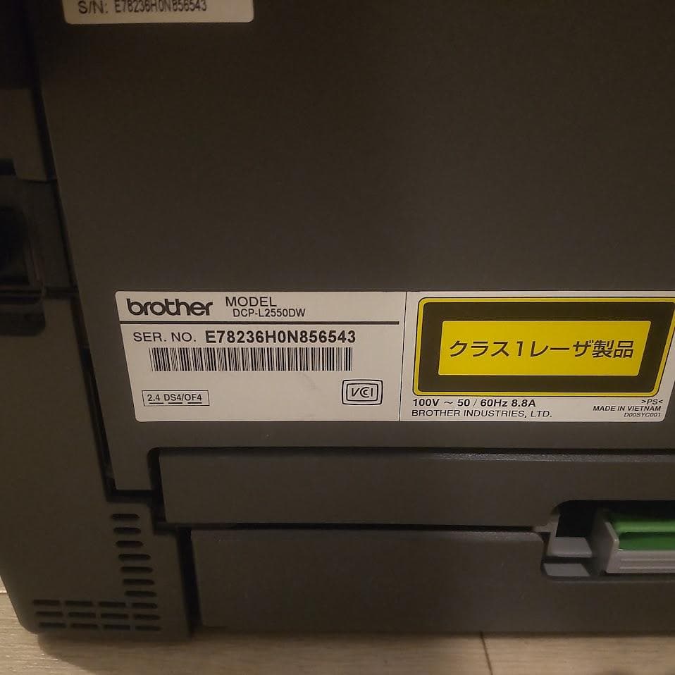 ★訳あり★ brother レーザープリンター 複合機 DCP-L2550DW