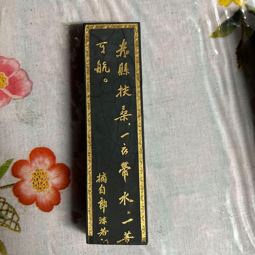 書道硯台箱墨付き