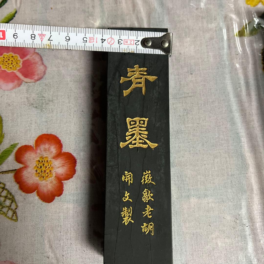 書道硯台箱墨付き