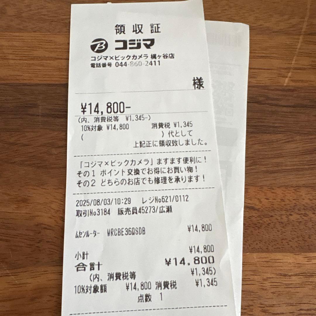 ELECOM Wi-Fi 7 ルーター（2025年8月購入）
