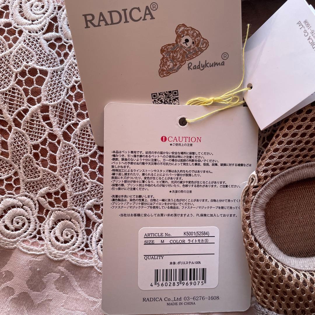 RADICA ハーネス 保冷剤ポケット付サイズM ２枚組　 簡単装着 抜けにくい