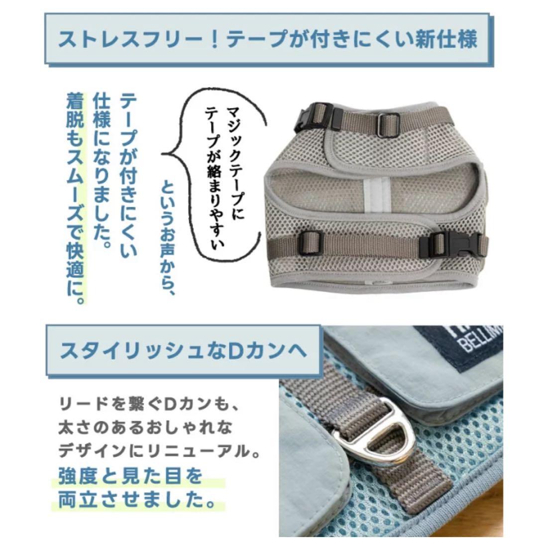 RADICA ハーネス 保冷剤ポケット付サイズM ２枚組　 簡単装着 抜けにくい