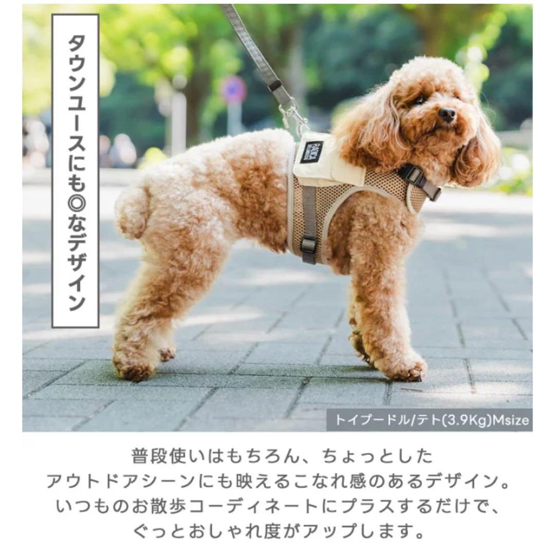 RADICA ハーネス 保冷剤ポケット付サイズM ２枚組　 簡単装着 抜けにくい