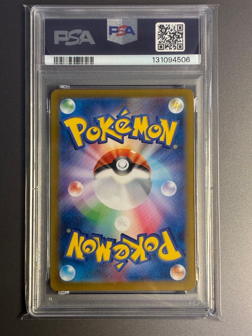 PSA10 ピカチュウex UR sv8a テラスタルフェスex 236/187