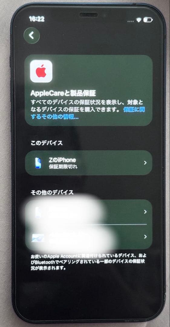 Apple iPhone12 本体 ブルー 64GB