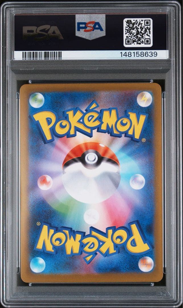 【PSA10】メガピクシーex SAR ムニキスゼロ