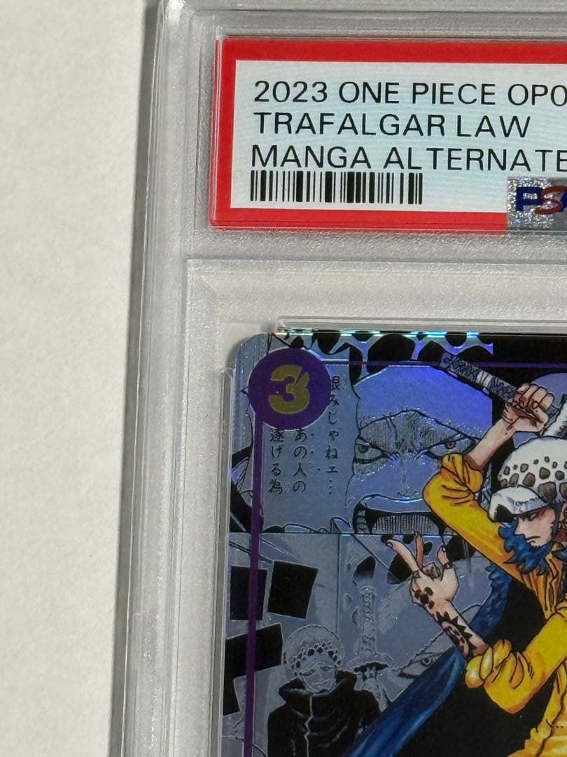 【PSA10】トラファルガー・ロー スーパーパラレル(コミパラ) OP-05