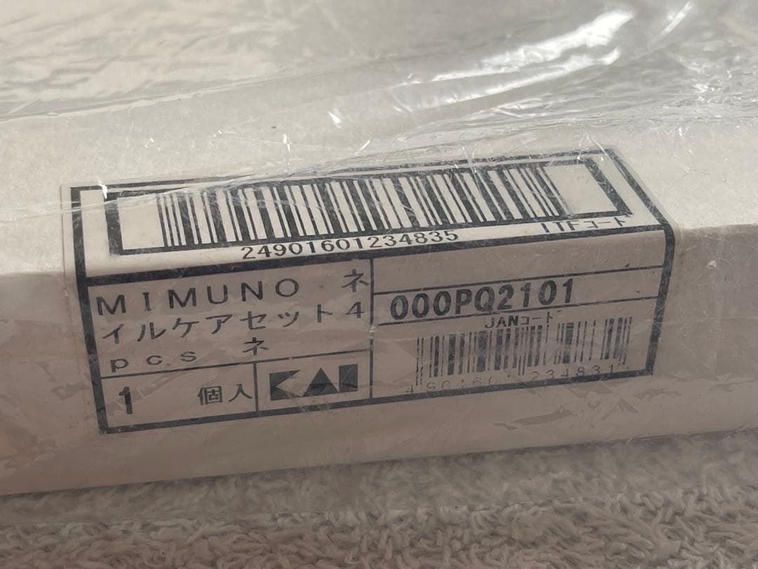 新品MIMUNO 爪切りセット 4点入り