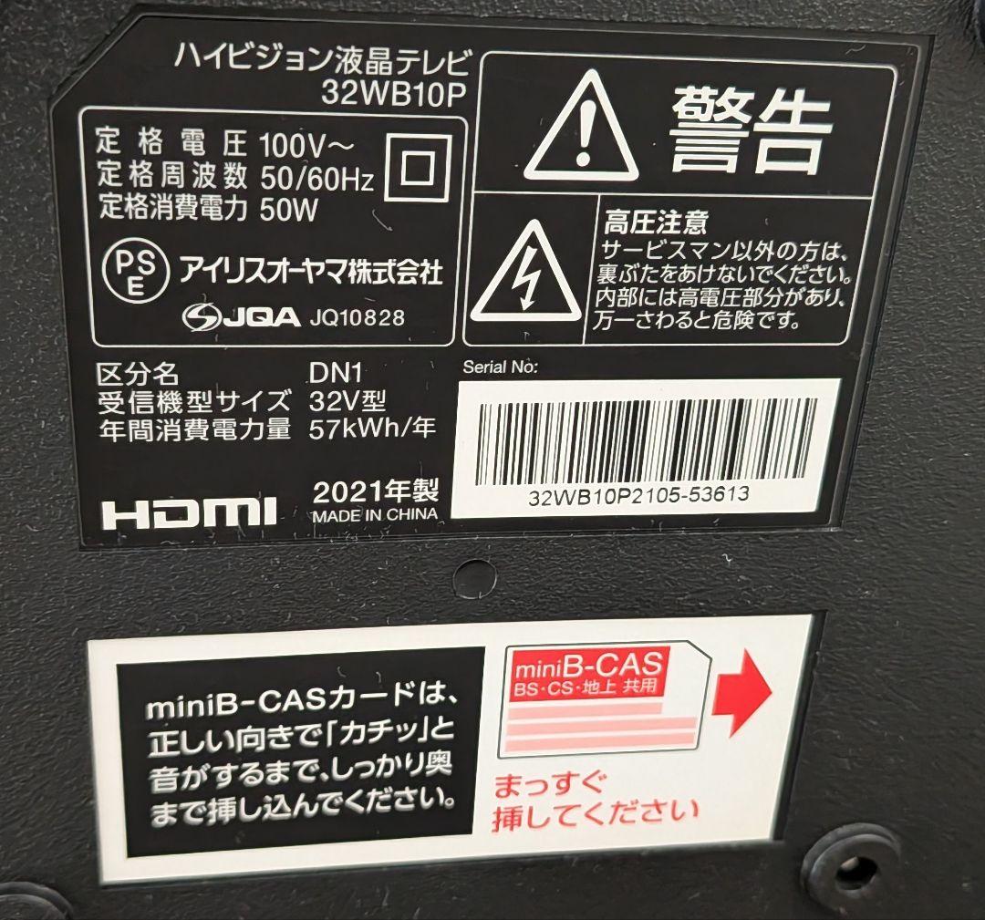 最終値下げテレビ　アイリスオーヤマ　fiona 32インチ