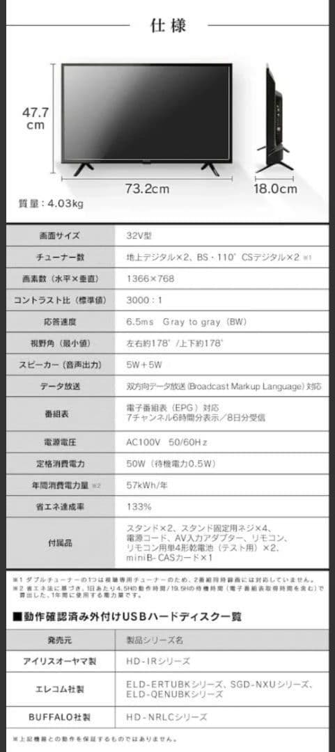 最終値下げテレビ　アイリスオーヤマ　fiona 32インチ