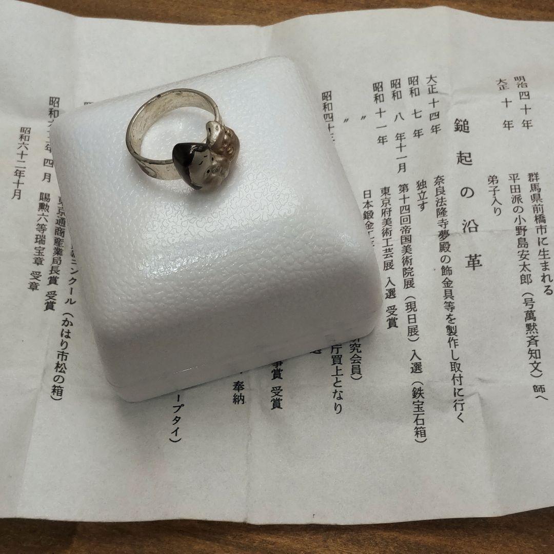 【値下中】レア★おかめひょっとこ　シルバースカーフリング
