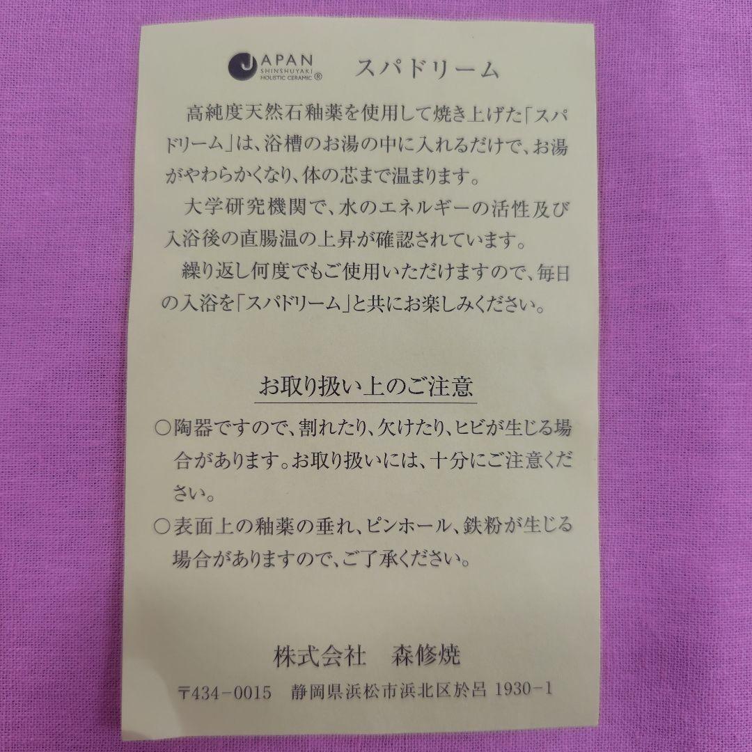 森修焼 高純度天然石釉薬 スパドリーム