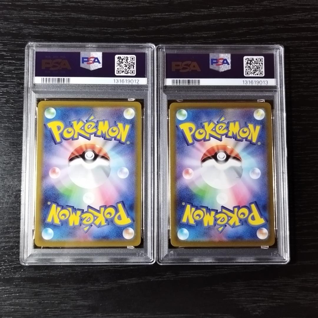 PSA10 リザードンV リザードンVSTAR 連番 ポケモン ポケカ