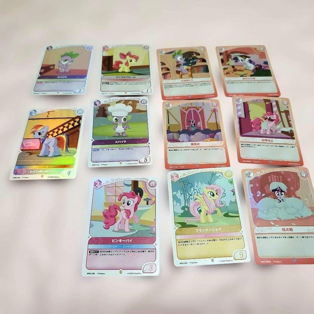 My Little Pony トレーディングカードセット