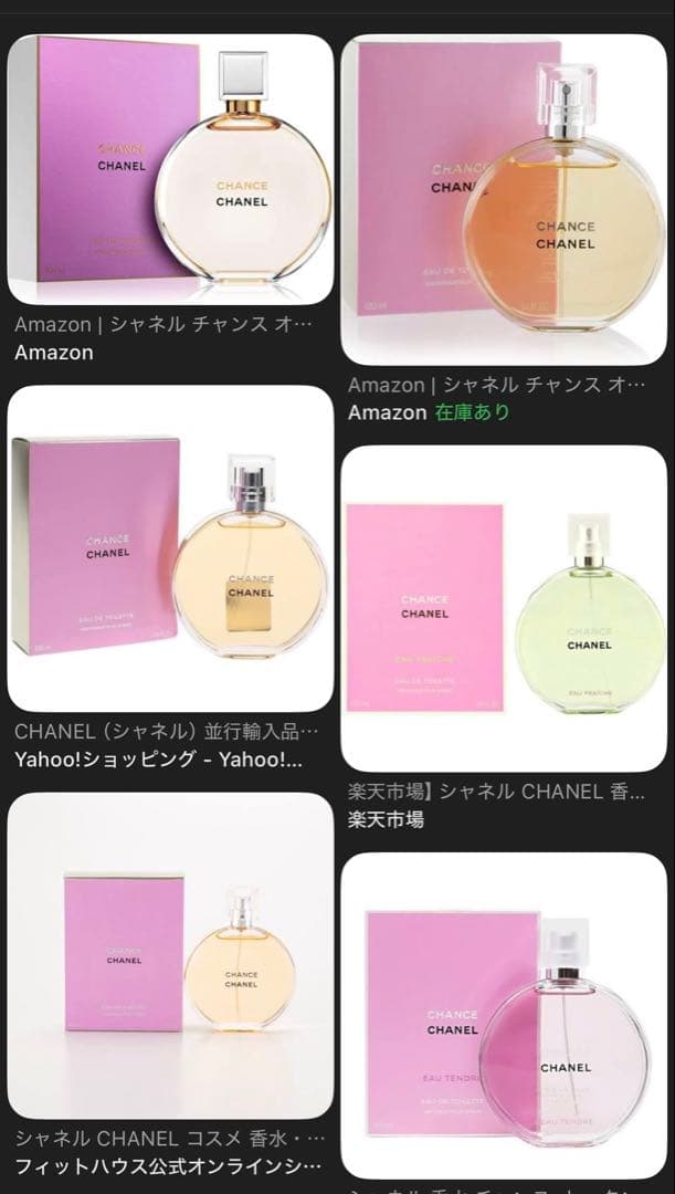 新品シャネル香水CHANELCHANCEEaude Toilette 100ml