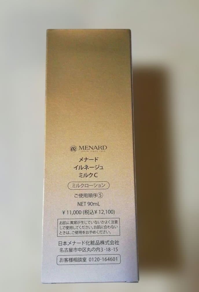 乳液・ミルク MENARD ILLUNEIGE milk 90ml