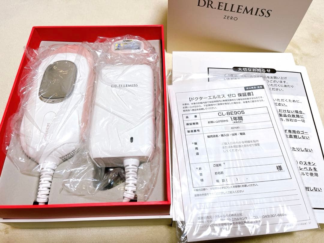 家庭用脱毛器/定価¥54,780/光脱毛/正規品