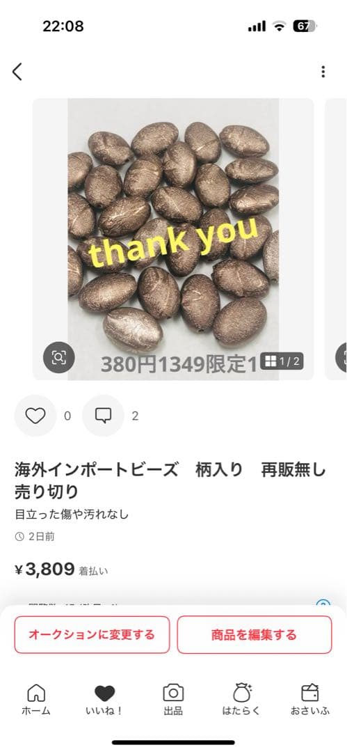 その他 Daisy.B