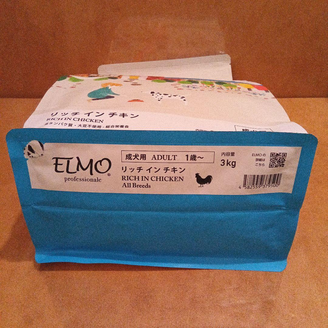 ⭐️ELMO ドライフード 鶏肉 3kg⭐️送料無料　即日発送