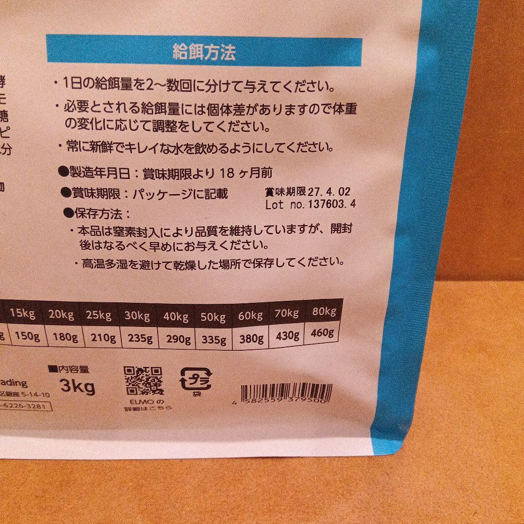 ⭐️ELMO ドライフード 鶏肉 3kg⭐️送料無料　即日発送