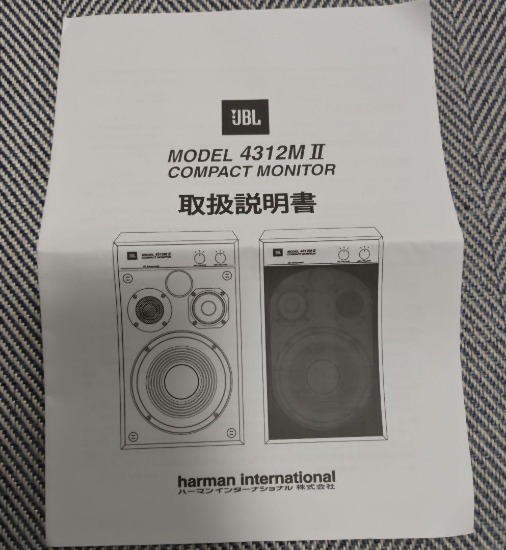 JBL 4312MⅡ BK COMPACT MONITORペア説明書 元箱あり