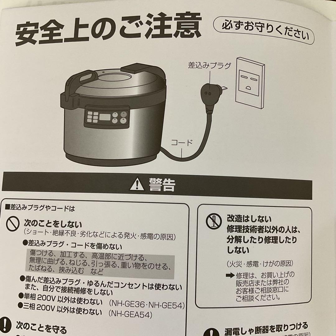 業務用 象印 IH炊飯ジャー極め炊き5.4L(3升)炊き