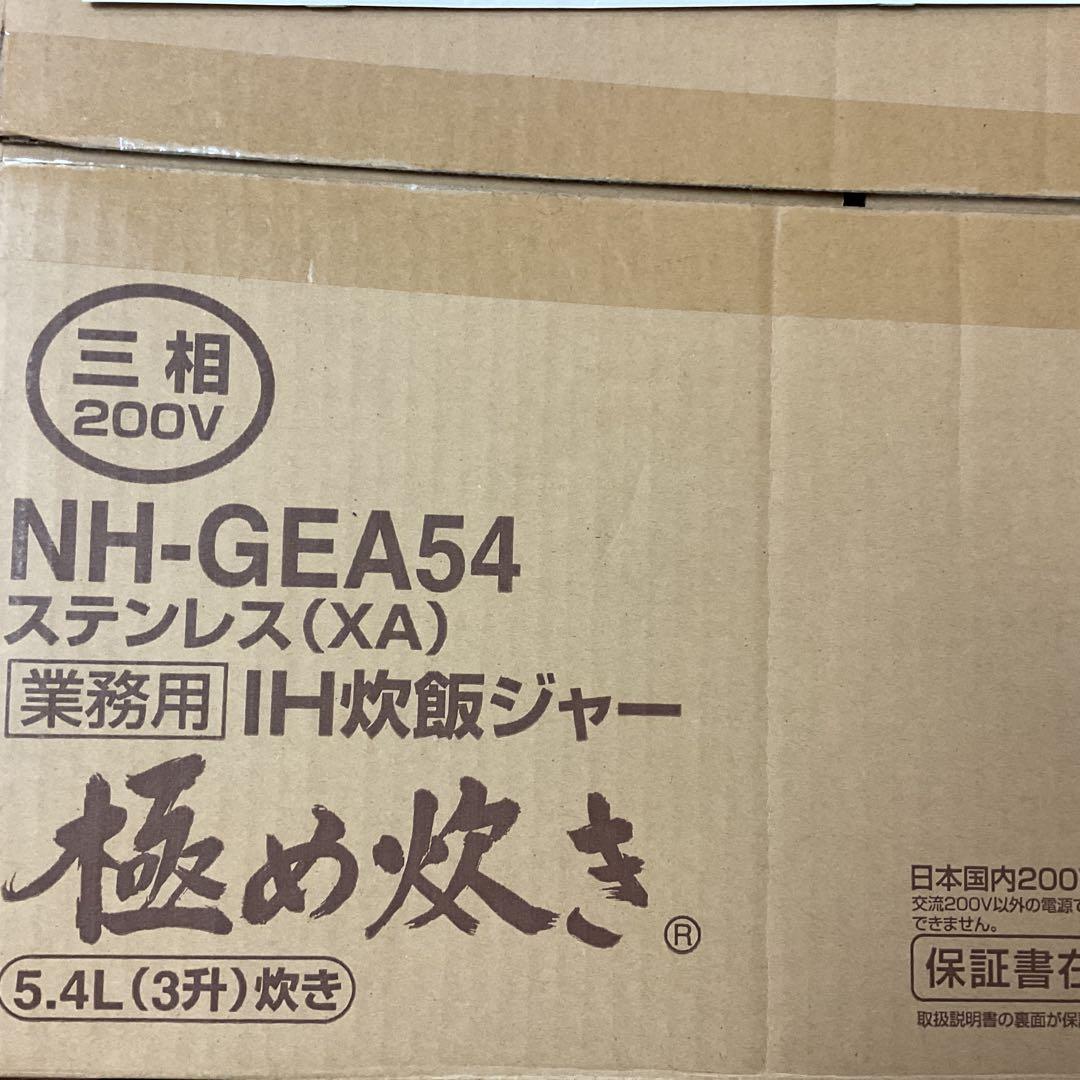 業務用 象印 IH炊飯ジャー極め炊き5.4L(3升)炊き