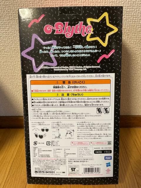 Blythe SHOP限定ドールネオブライスウェンディウィークエンダー