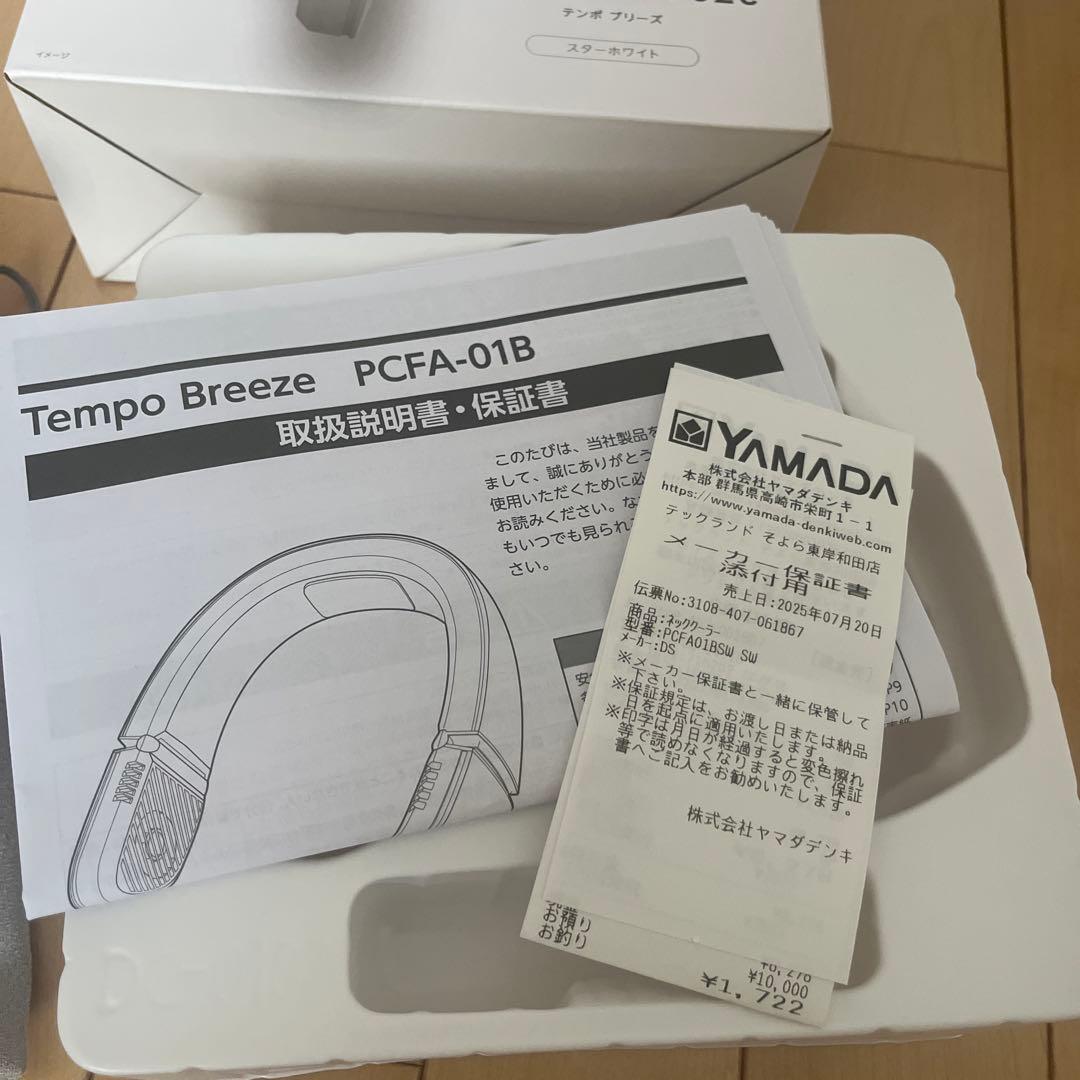 DOSHISHA Tempo Breeze ネッククーラー スターホワイト