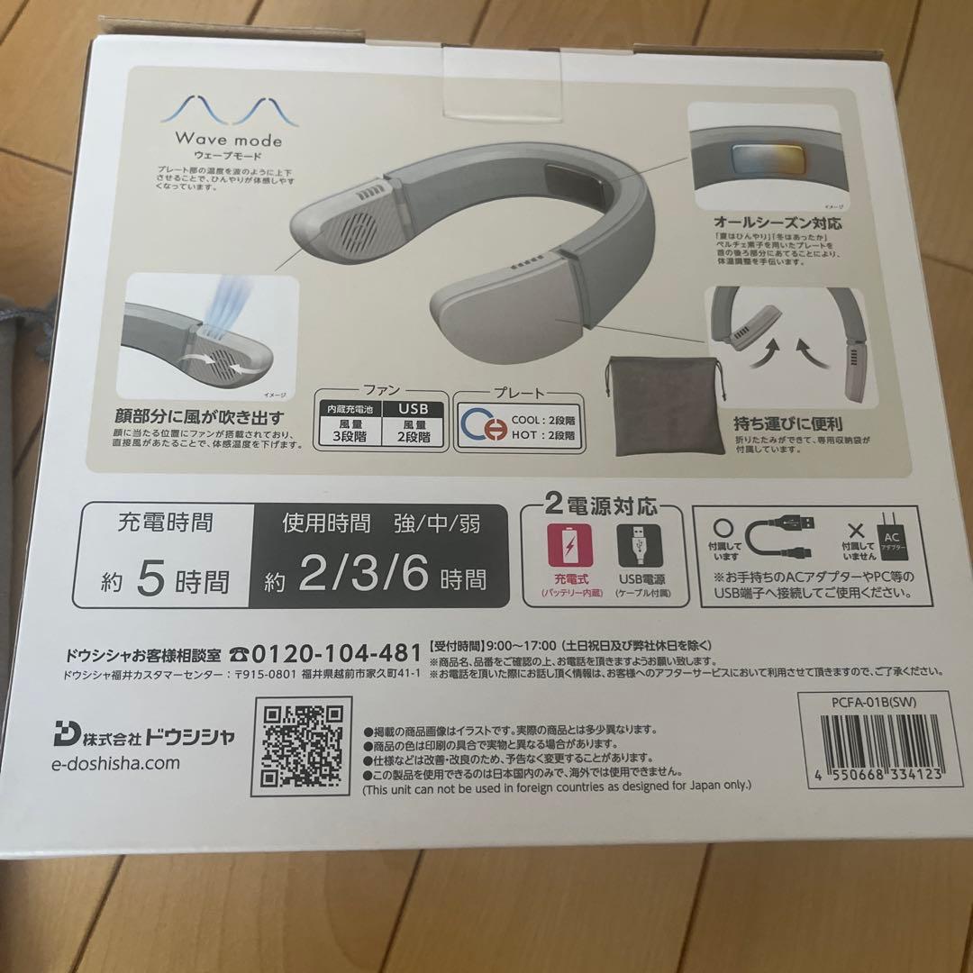 DOSHISHA Tempo Breeze ネッククーラー スターホワイト