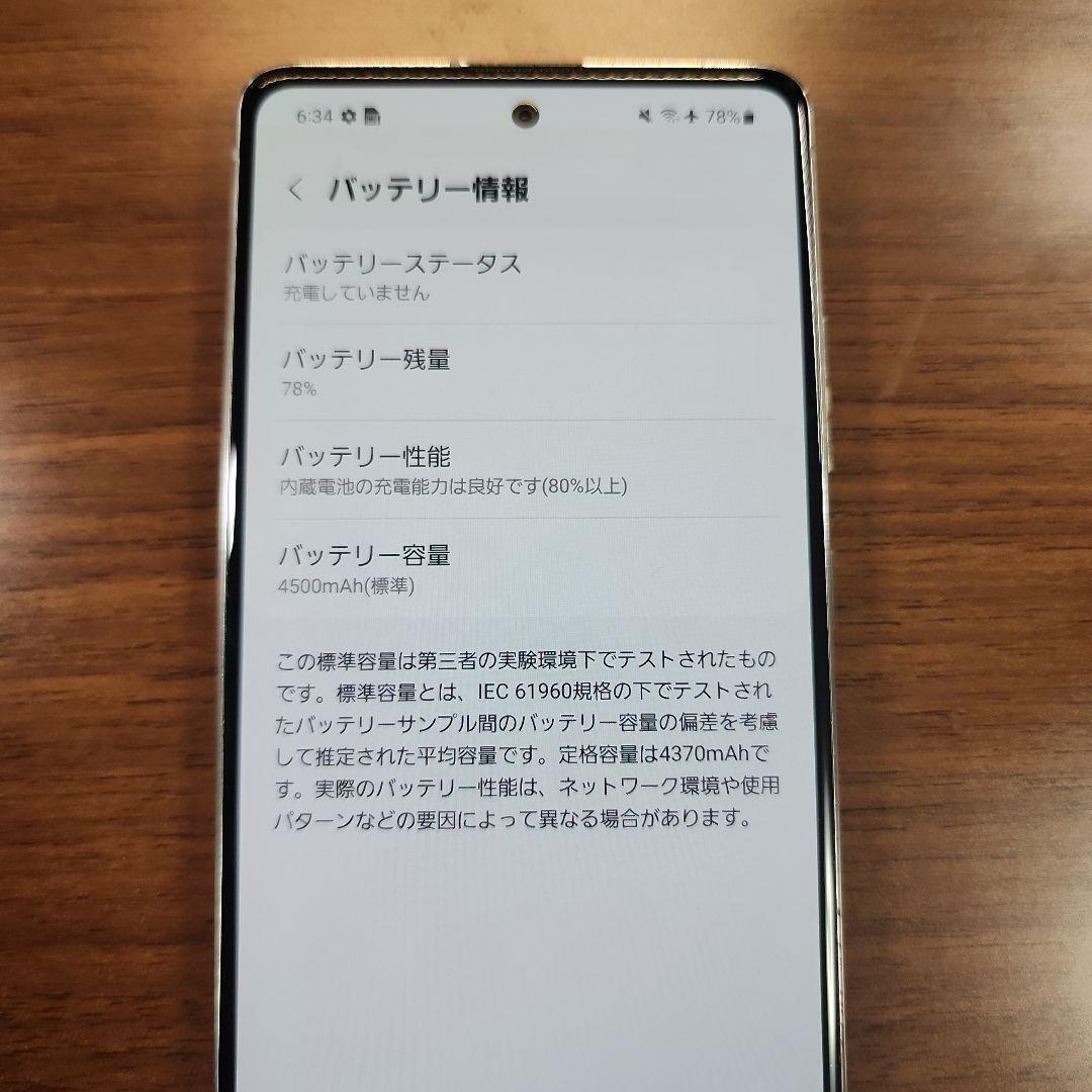 Samsung Galaxy A51 5G 本体　ジャンク　利用制限なし