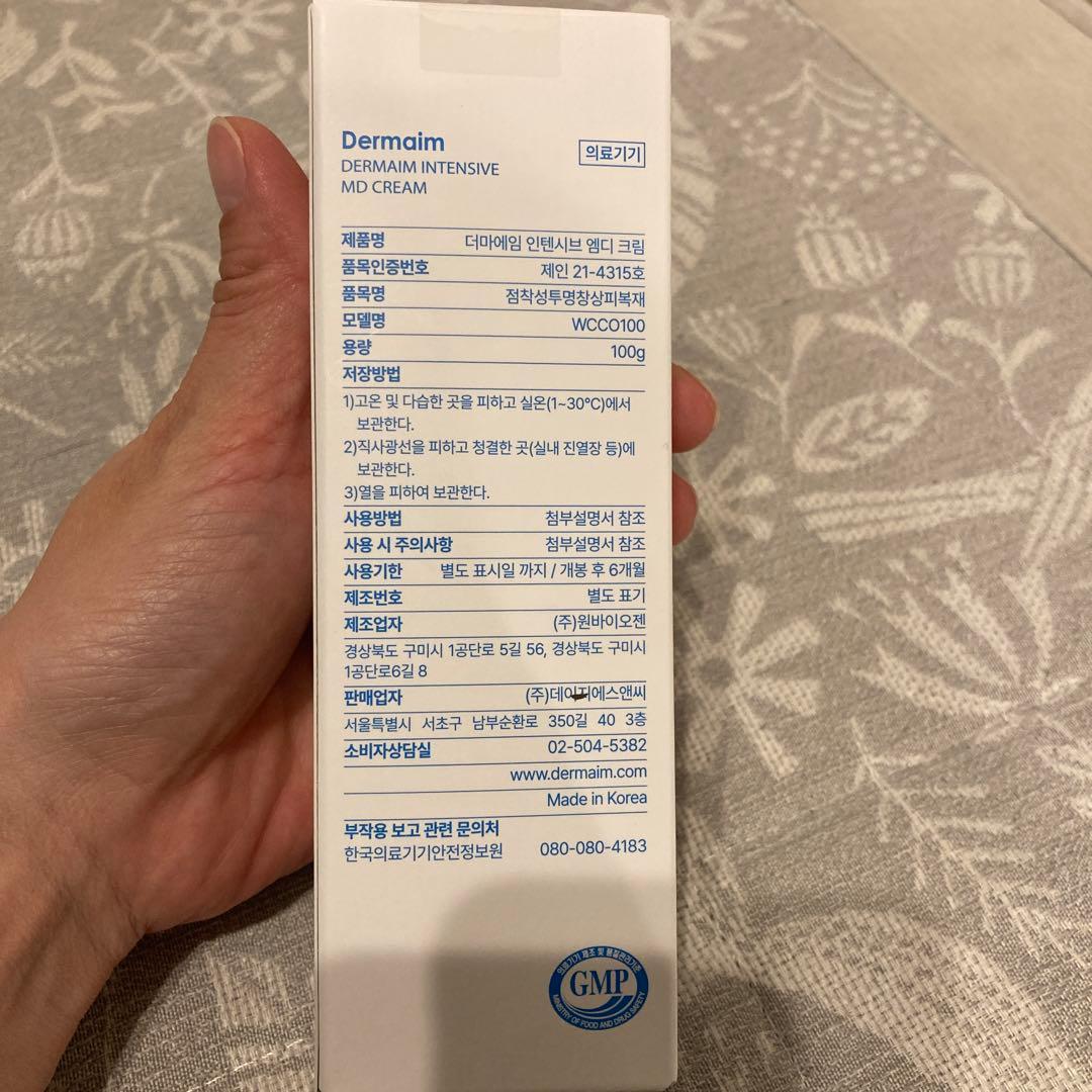 Dermaim MD CREAM 100g 医療機器　ダーマイム　韓国
