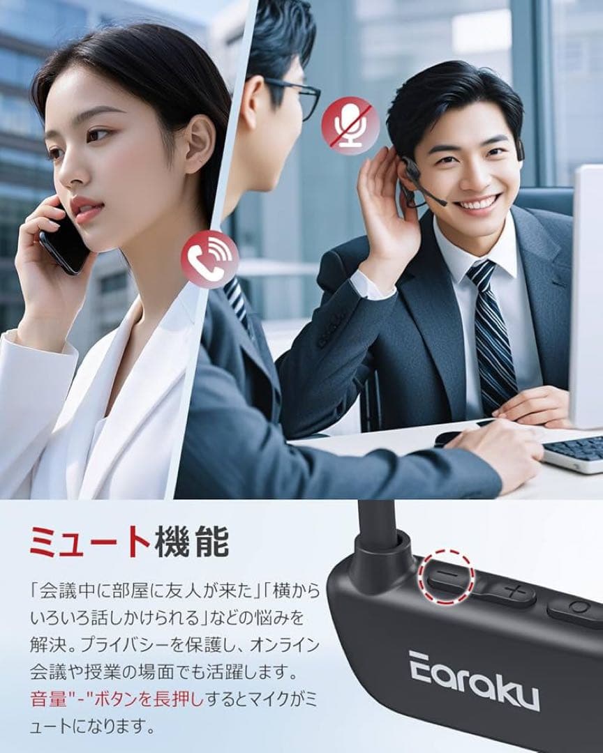 特価⭐️ Earaku(イアラク) Bluetooth イヤホン ヘッドセット